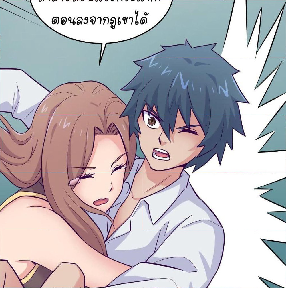 Goddess's Personal Doctor page 12