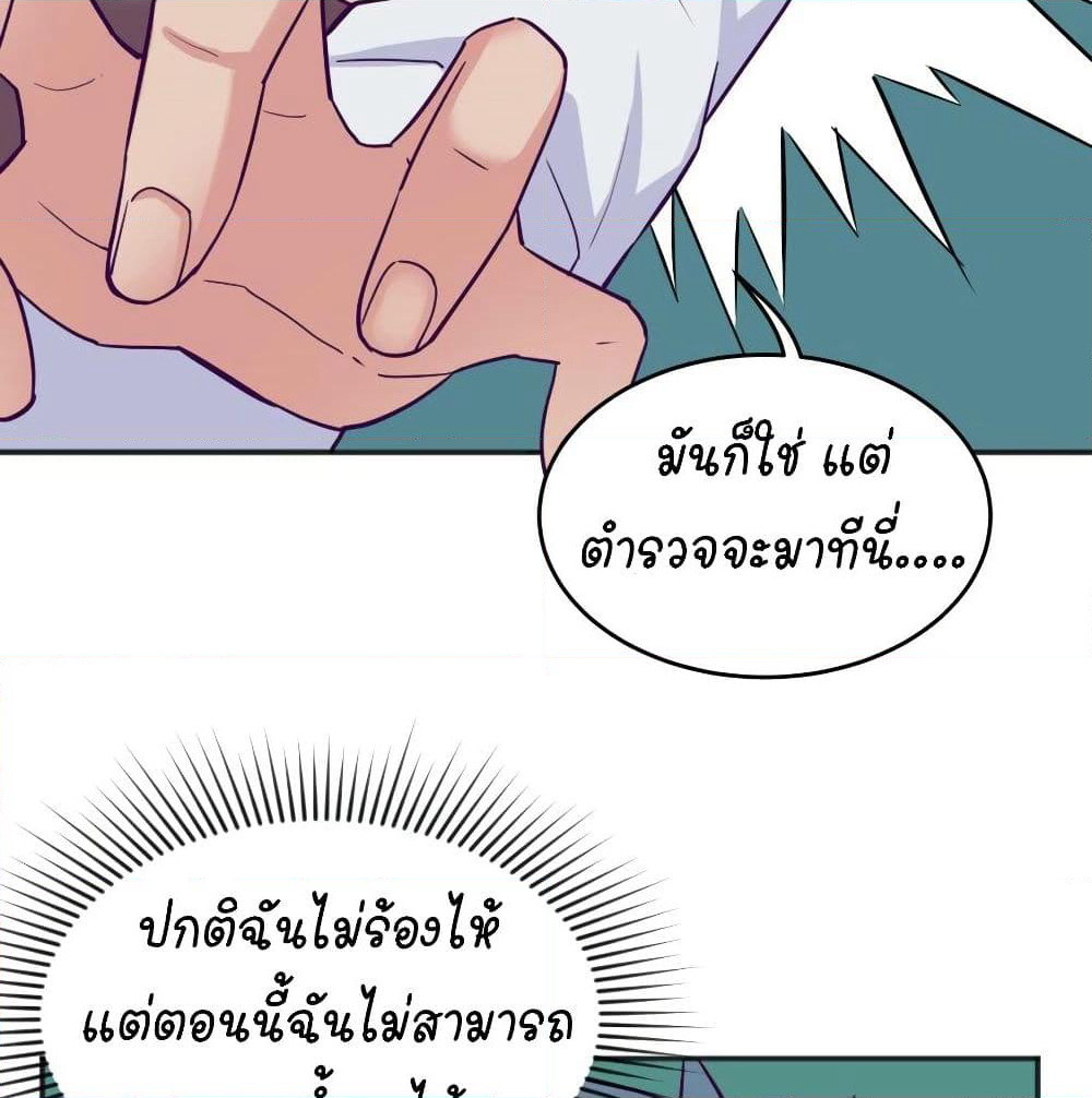Goddess's Personal Doctor page 13