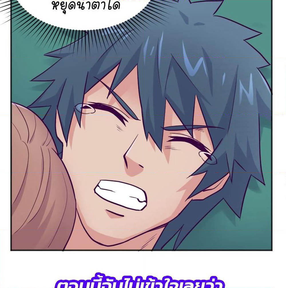 Goddess's Personal Doctor page 14