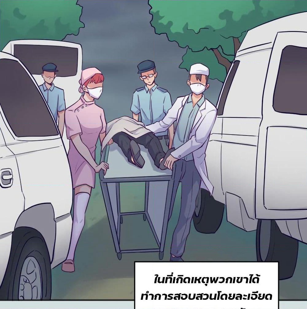 Goddess's Personal Doctor page 16