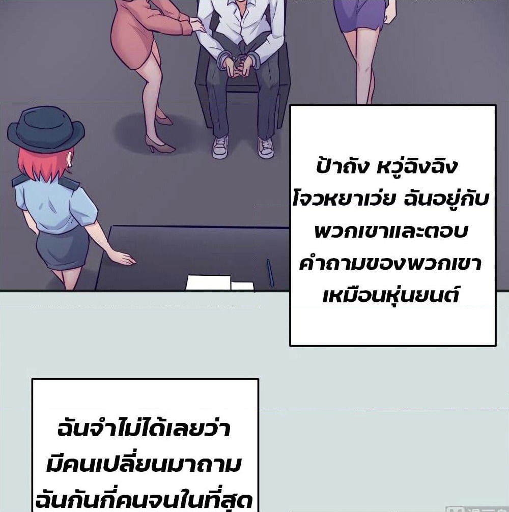Goddess's Personal Doctor page 18