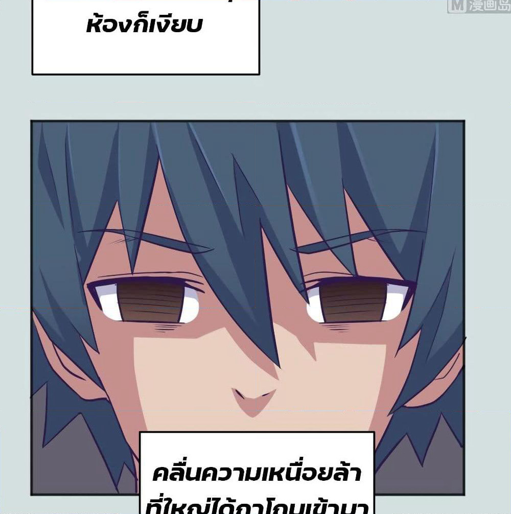 Goddess's Personal Doctor page 19