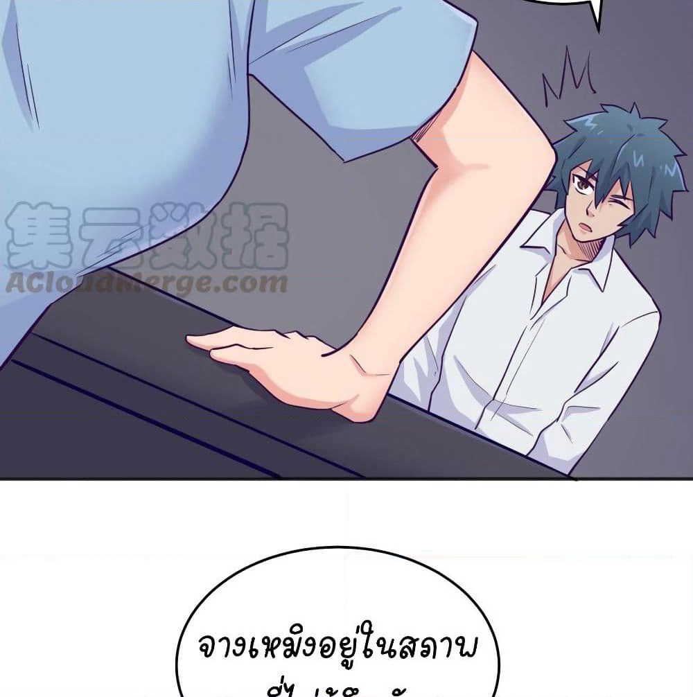 Goddess's Personal Doctor page 23