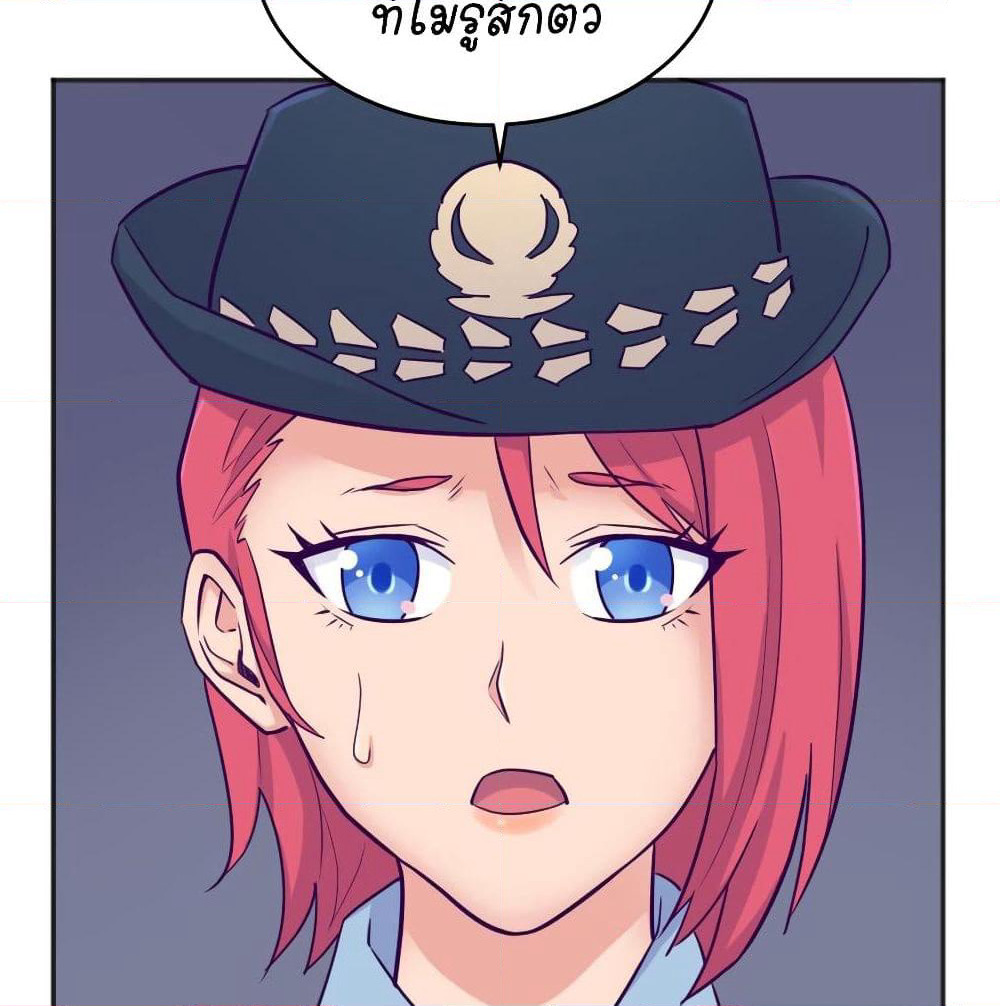 Goddess's Personal Doctor page 24