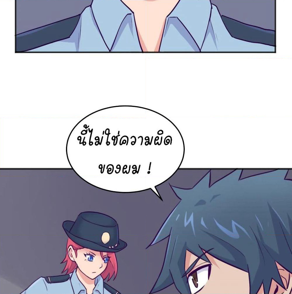 Goddess's Personal Doctor page 25