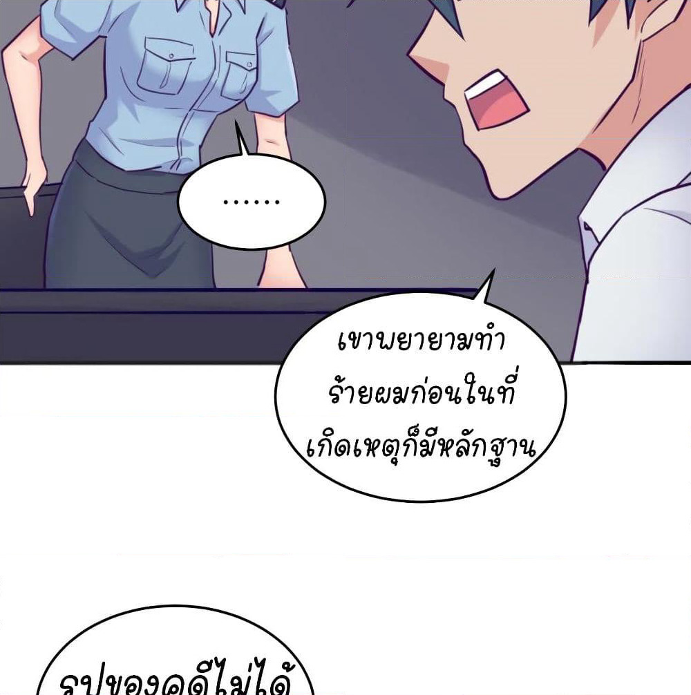 Goddess's Personal Doctor page 26