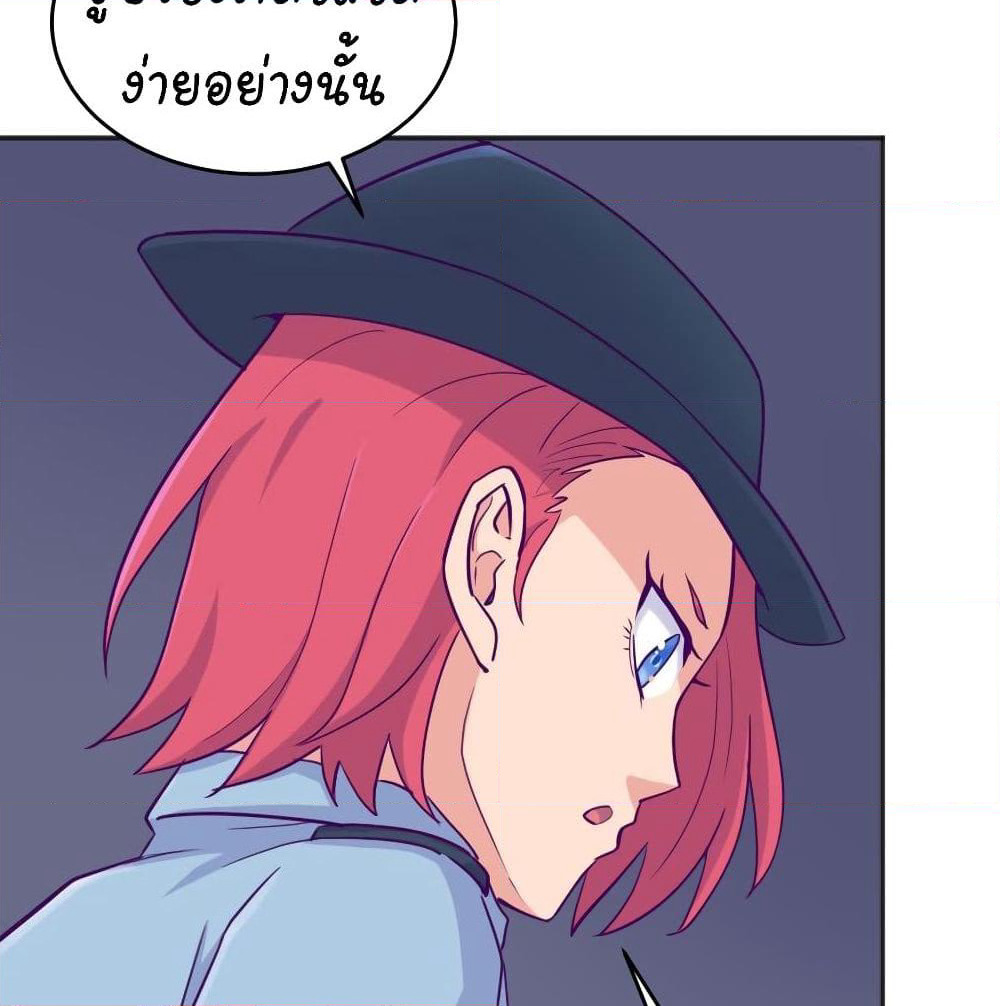 Goddess's Personal Doctor page 27