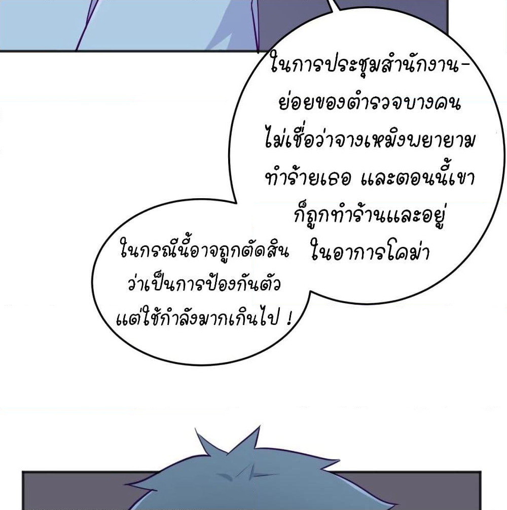 Goddess's Personal Doctor page 28
