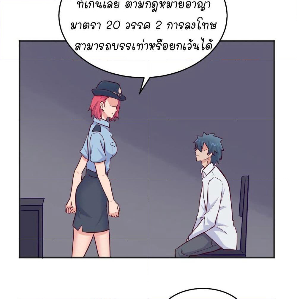 Goddess's Personal Doctor page 31
