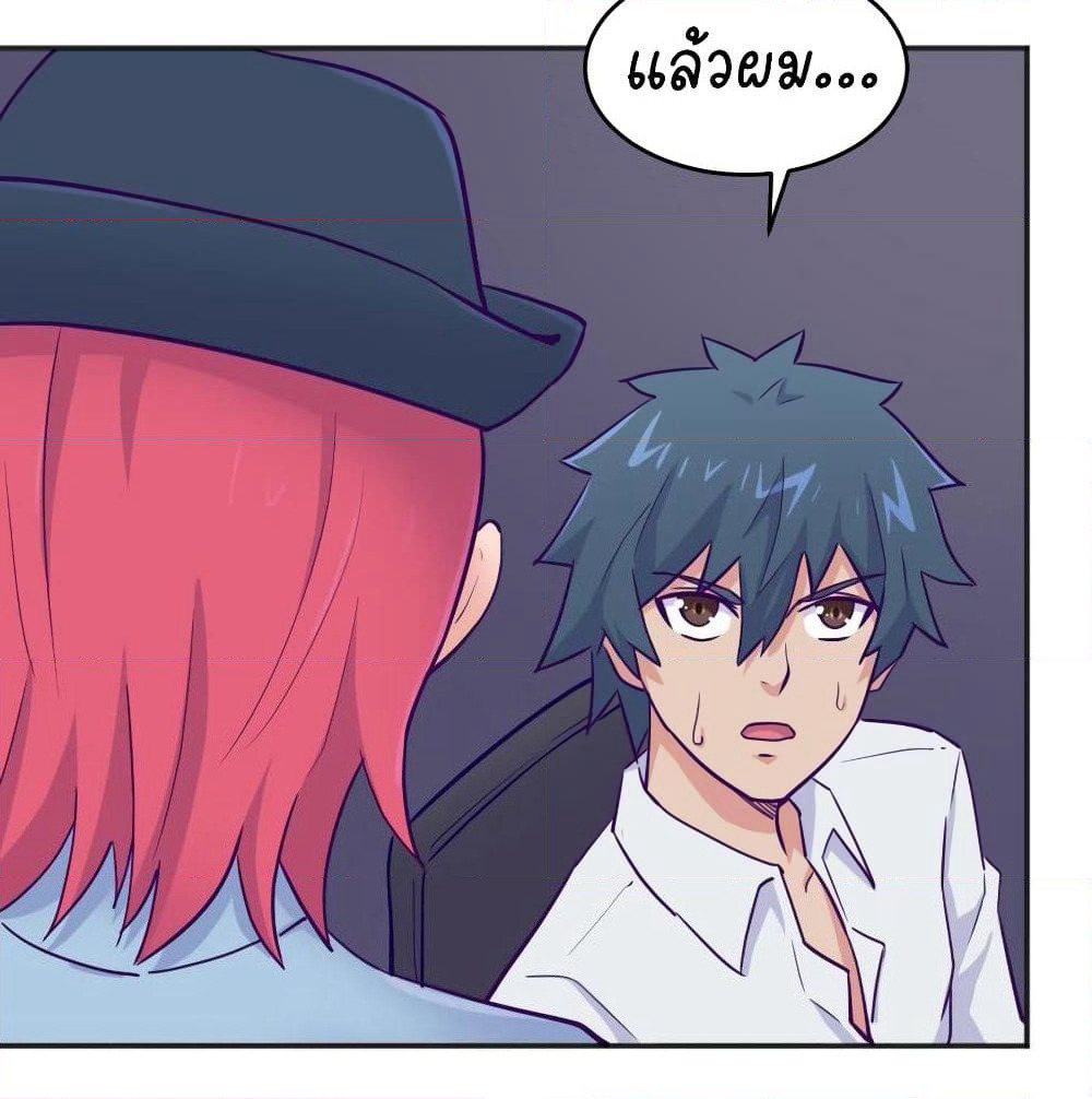Goddess's Personal Doctor page 32