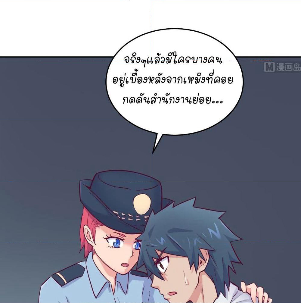 Goddess's Personal Doctor page 33
