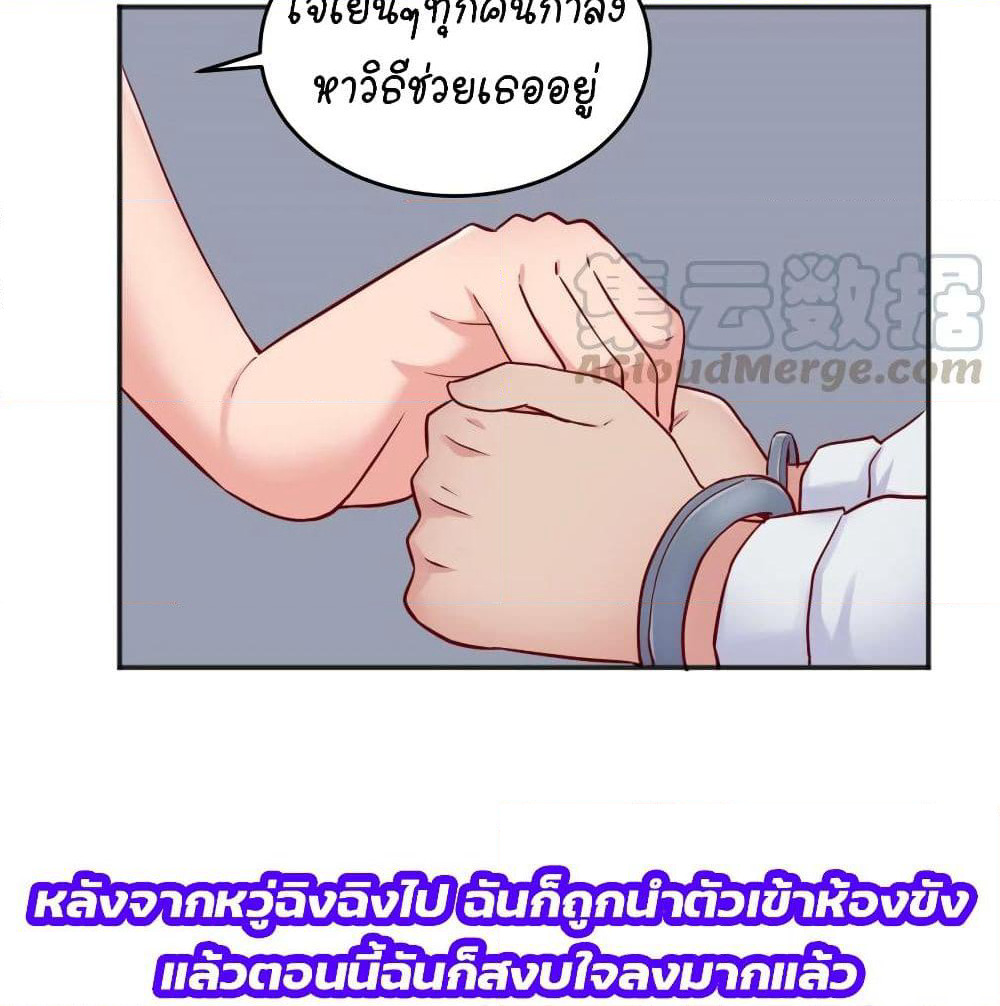 Goddess's Personal Doctor page 35