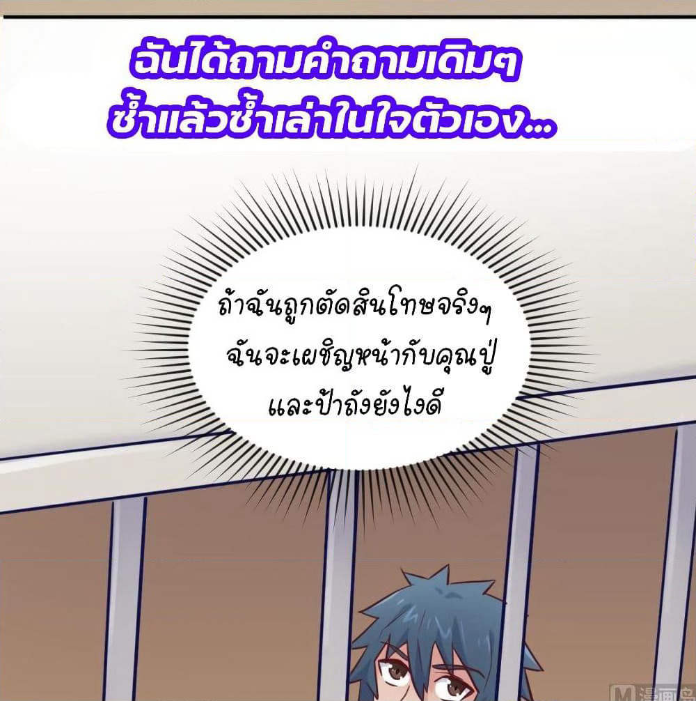 Goddess's Personal Doctor page 37