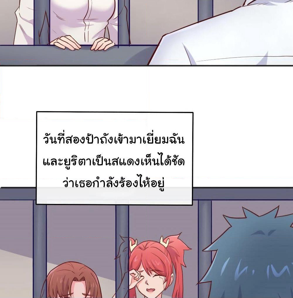 Goddess's Personal Doctor page 3