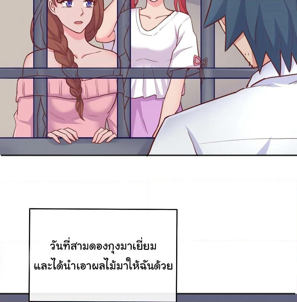 Goddess's Personal Doctor page 4
