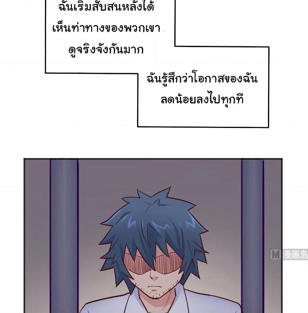 Goddess's Personal Doctor page 6