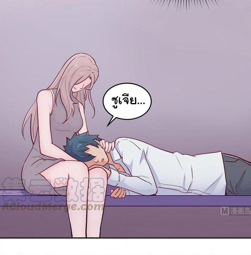 Goddess's Personal Doctor page 11