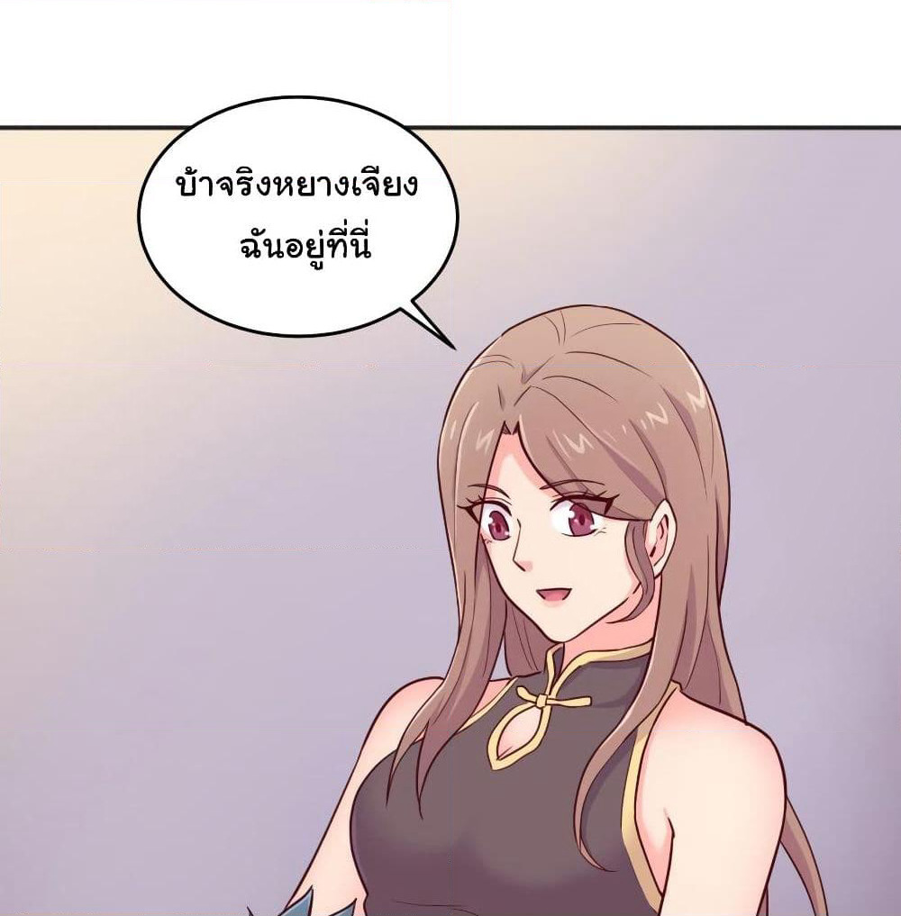 Goddess's Personal Doctor page 12