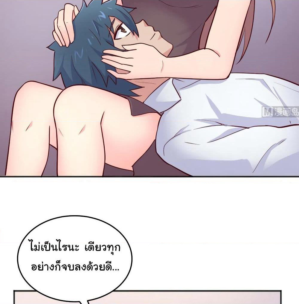 Goddess's Personal Doctor page 13