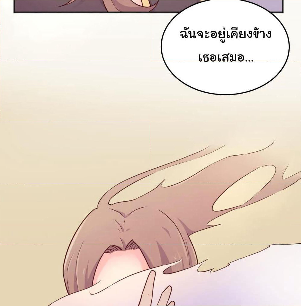 Goddess's Personal Doctor page 15
