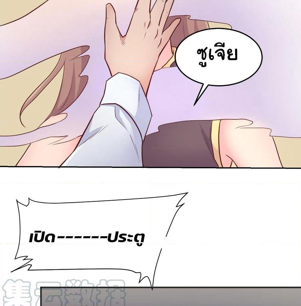 Goddess's Personal Doctor page 16
