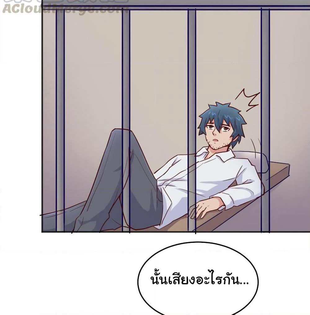 Goddess's Personal Doctor page 17