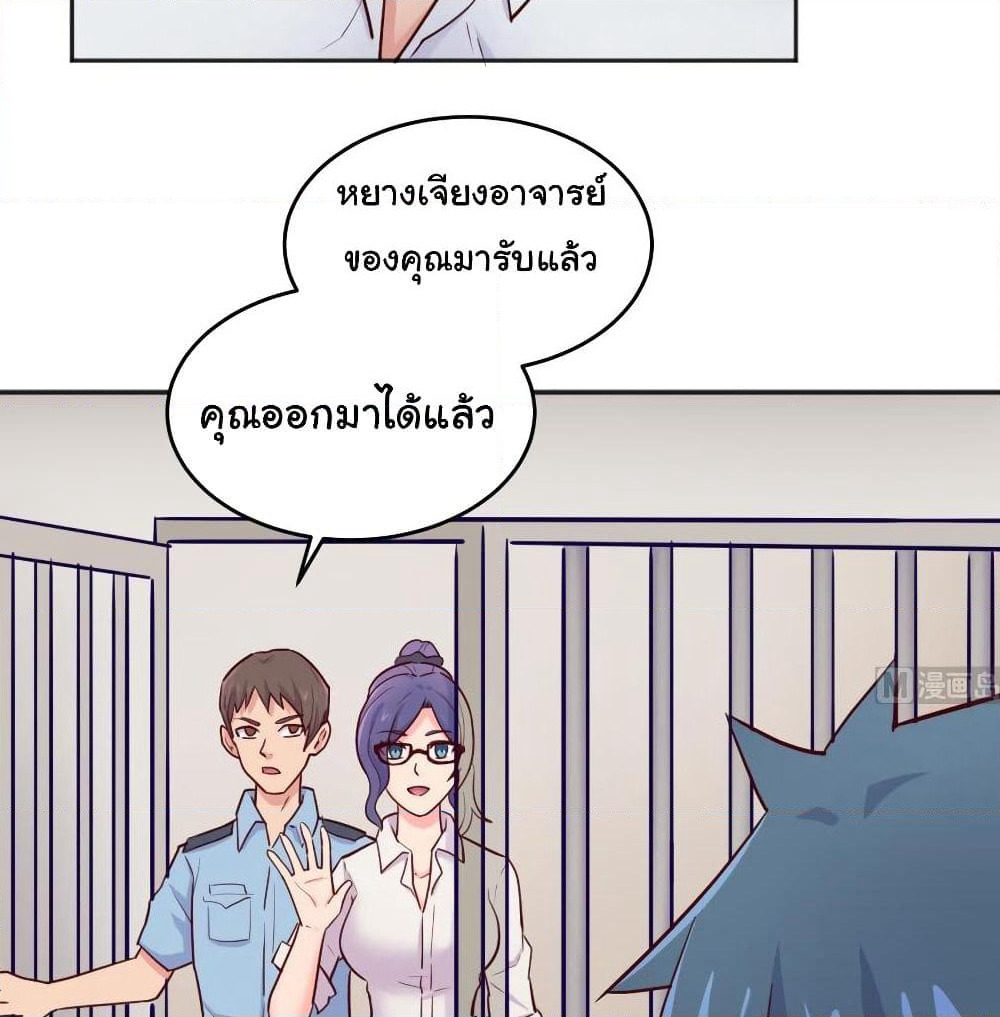 Goddess's Personal Doctor page 19
