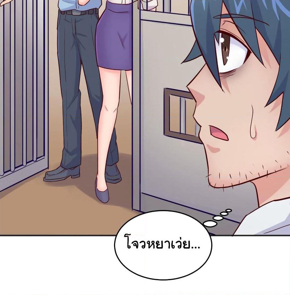Goddess's Personal Doctor page 20