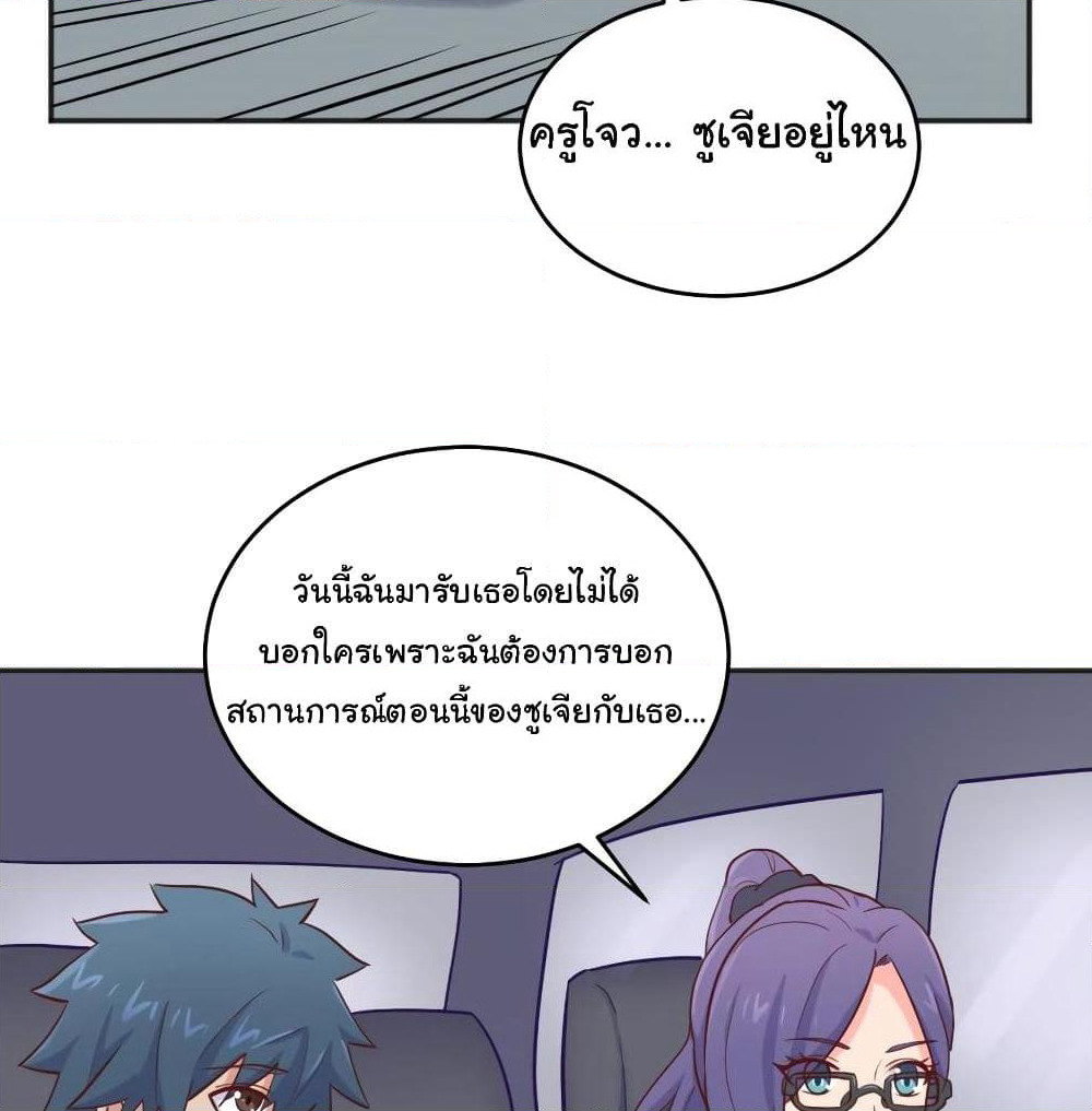 Goddess's Personal Doctor page 22