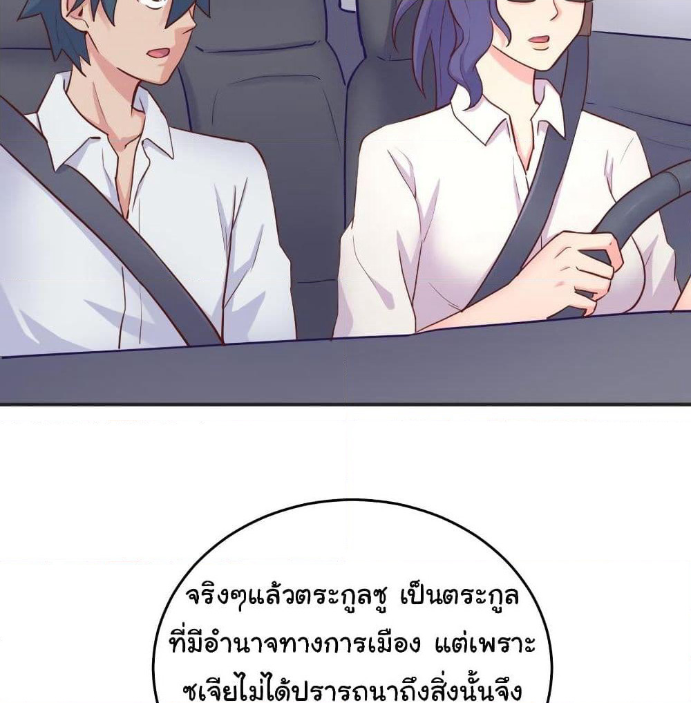 Goddess's Personal Doctor page 23
