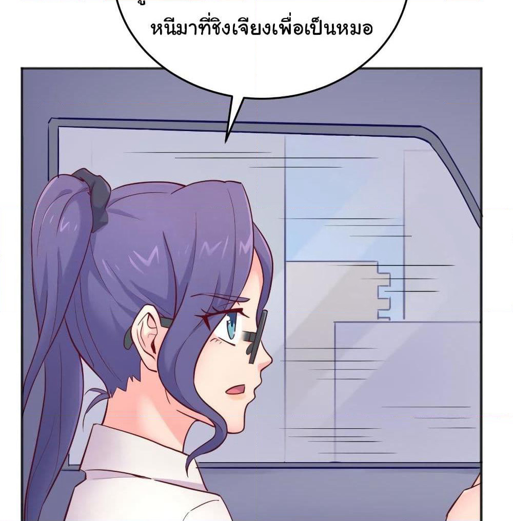 Goddess's Personal Doctor page 24