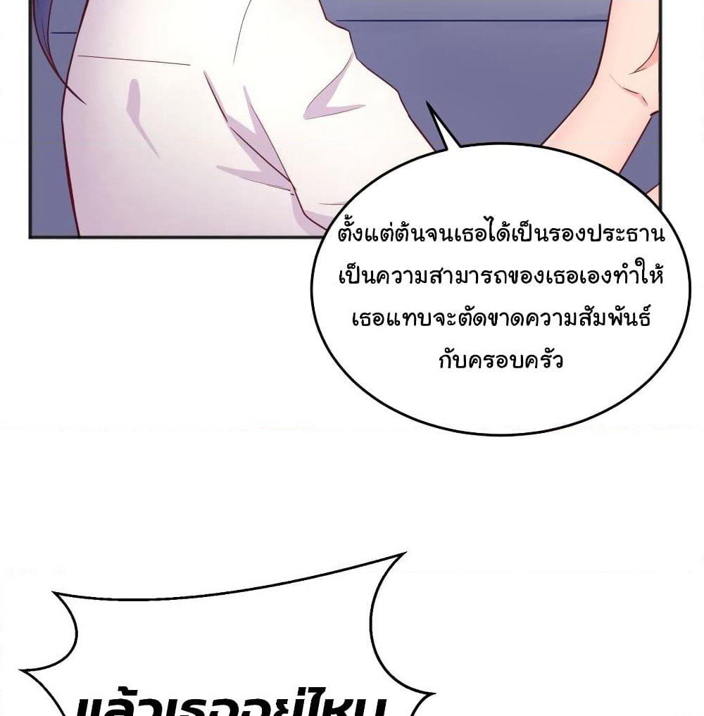 Goddess's Personal Doctor page 25