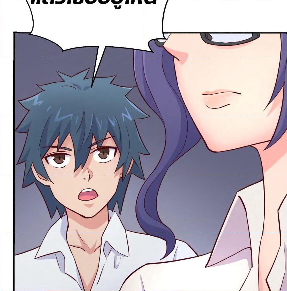 Goddess's Personal Doctor page 26