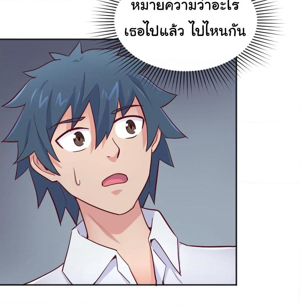 Goddess's Personal Doctor page 30