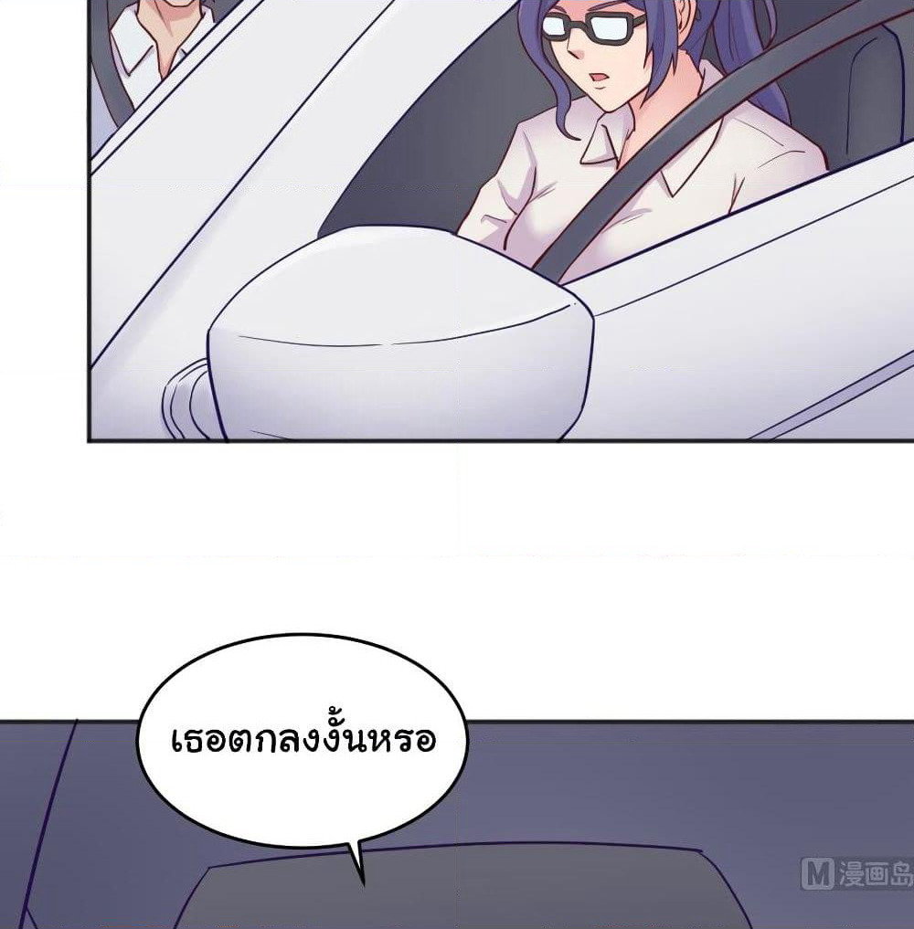 Goddess's Personal Doctor page 32