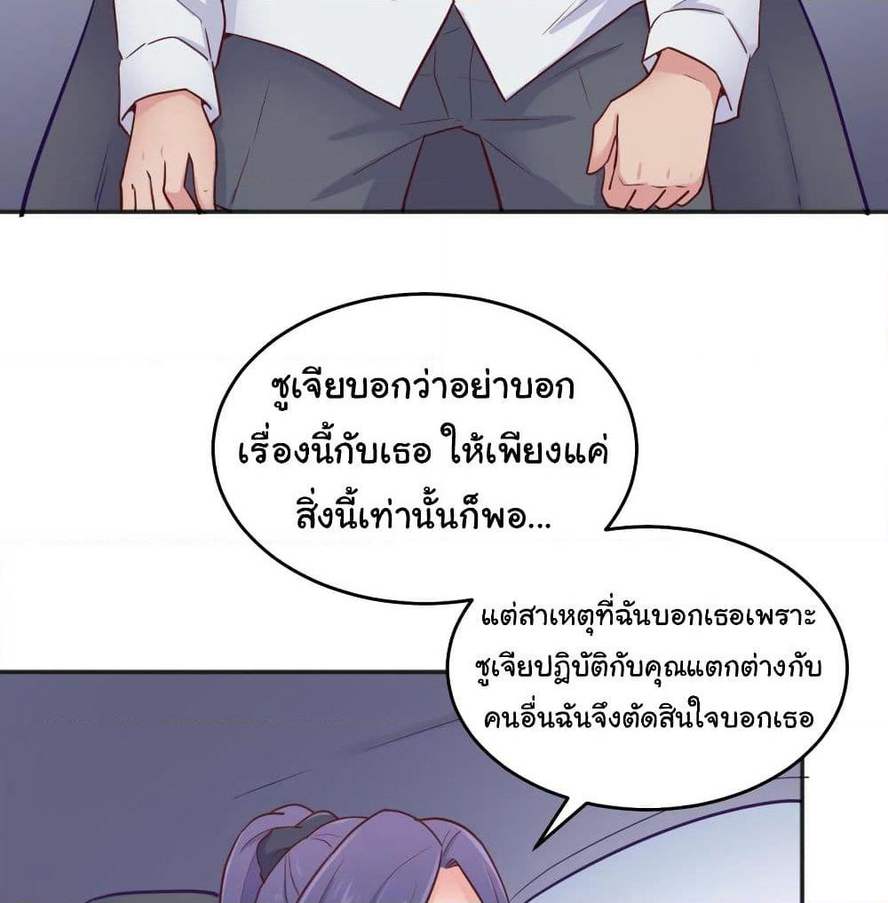 Goddess's Personal Doctor page 34