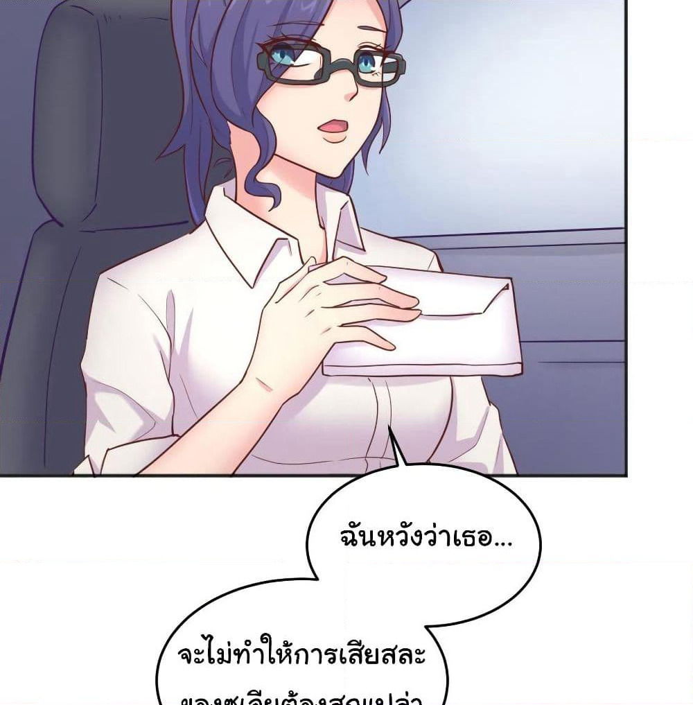 Goddess's Personal Doctor page 35