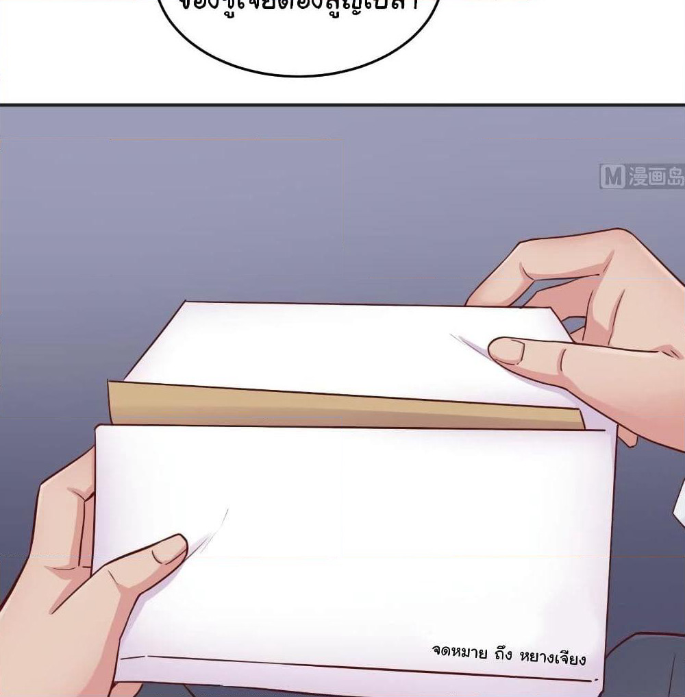 Goddess's Personal Doctor page 36