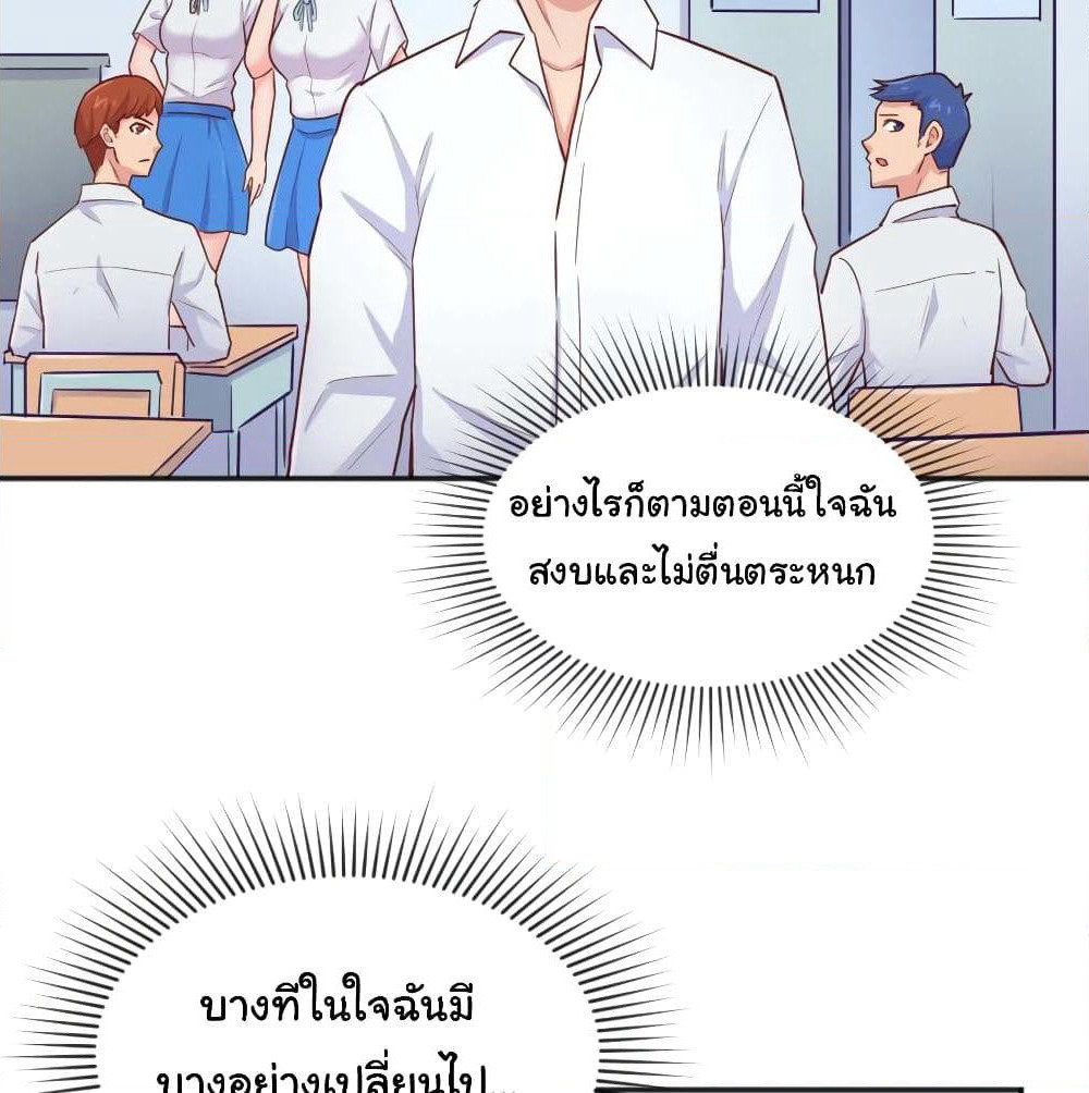 Goddess's Personal Doctor page 4