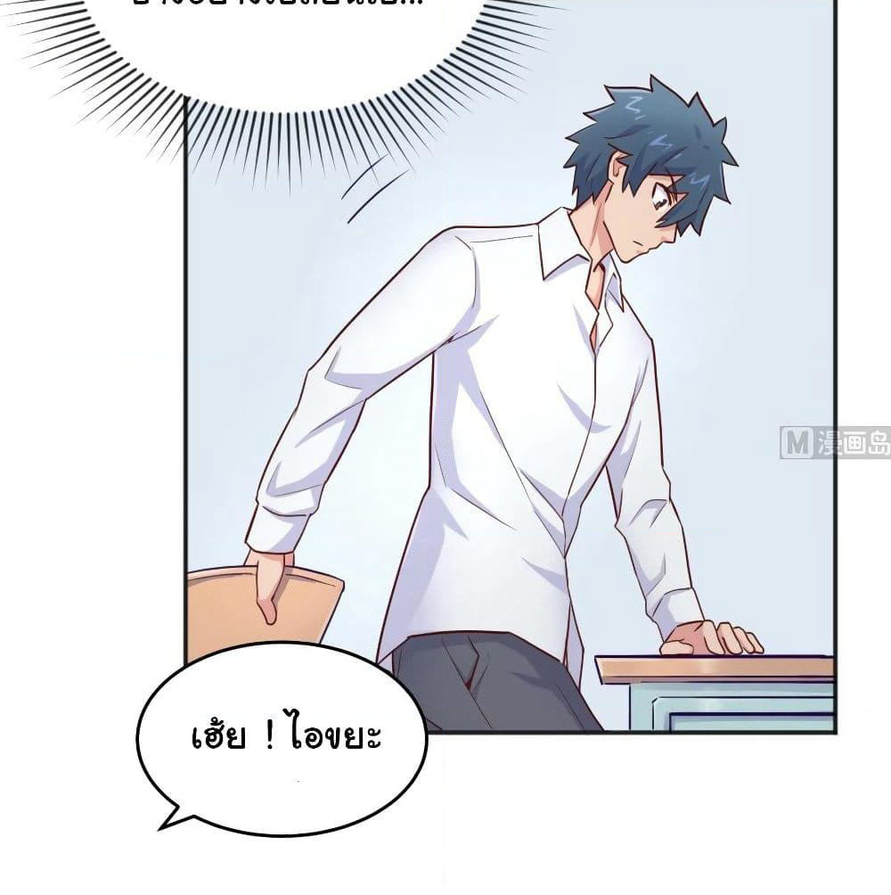 Goddess's Personal Doctor page 5