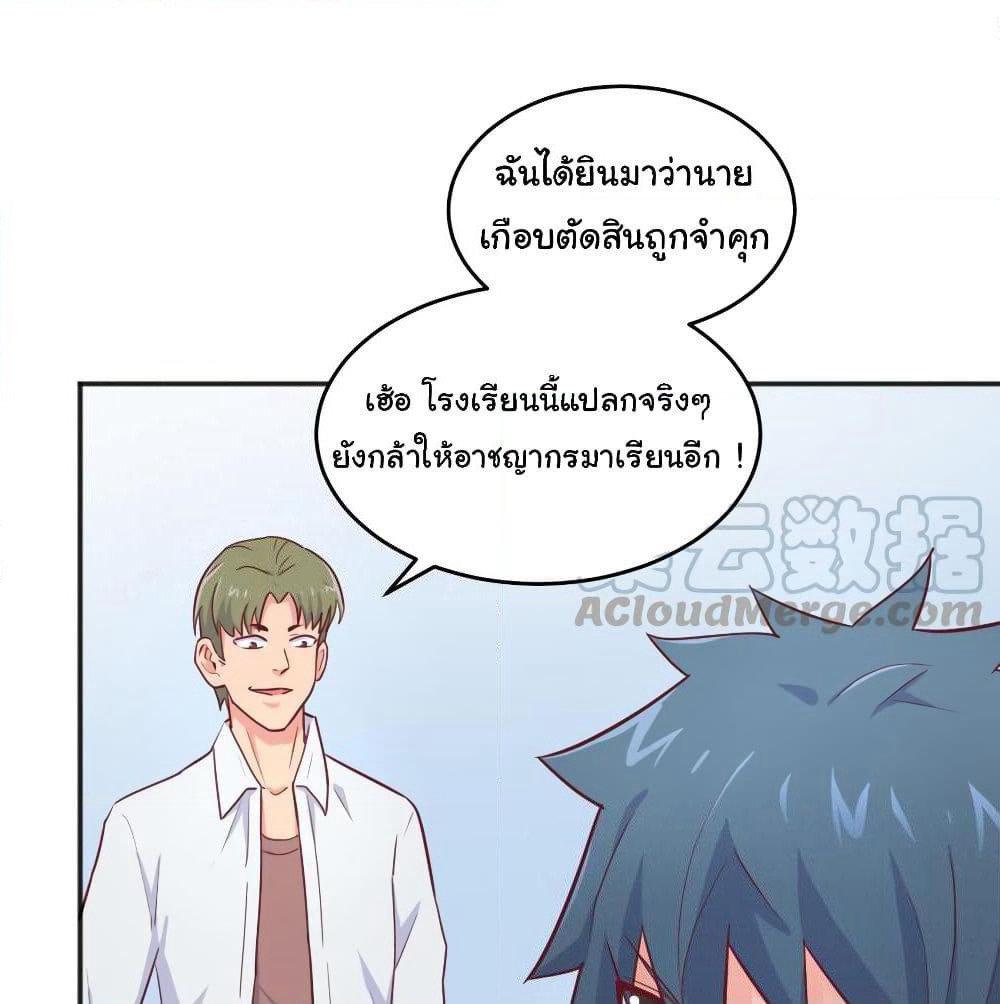 Goddess's Personal Doctor page 6