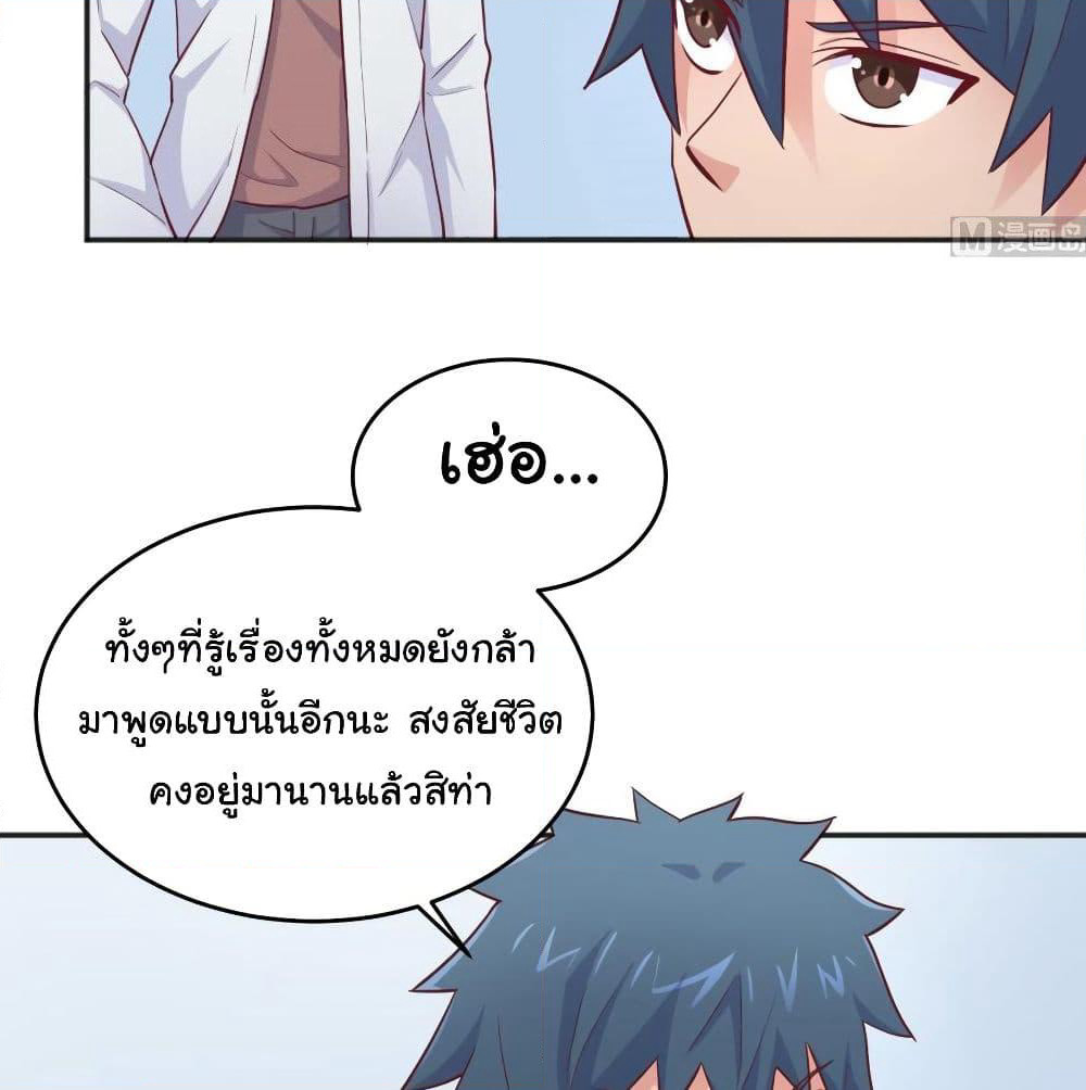 Goddess's Personal Doctor page 7