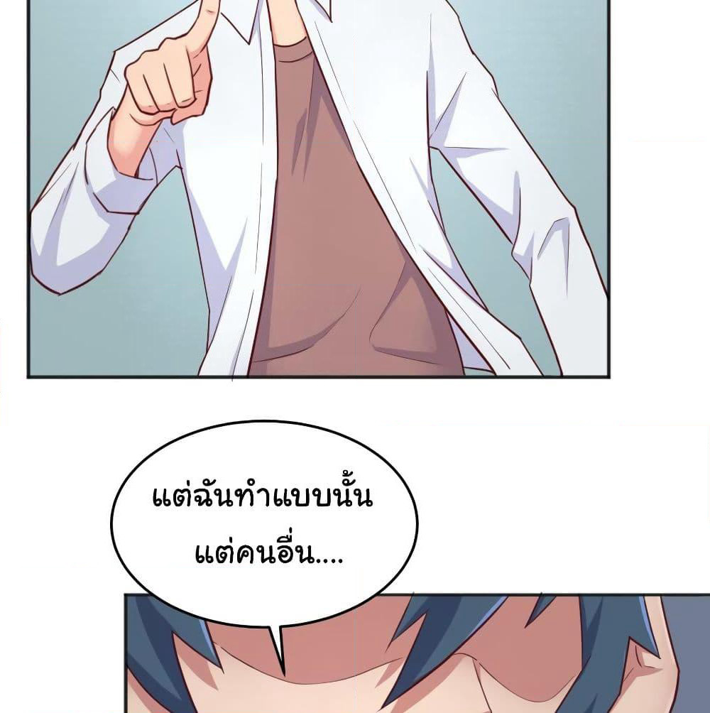 Goddess's Personal Doctor page 10