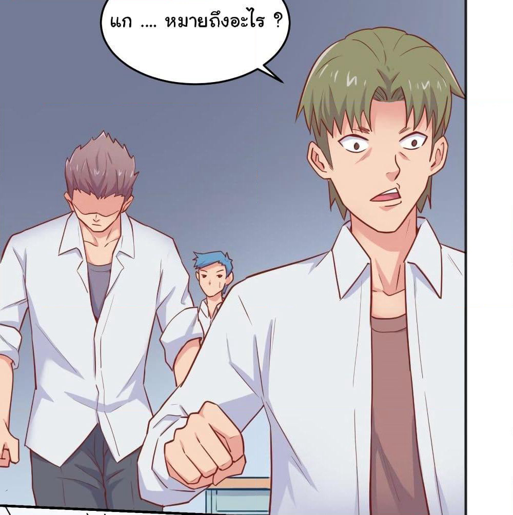 Goddess's Personal Doctor page 13