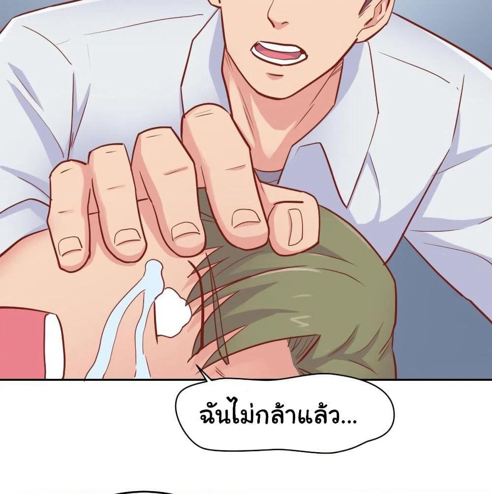 Goddess's Personal Doctor page 17