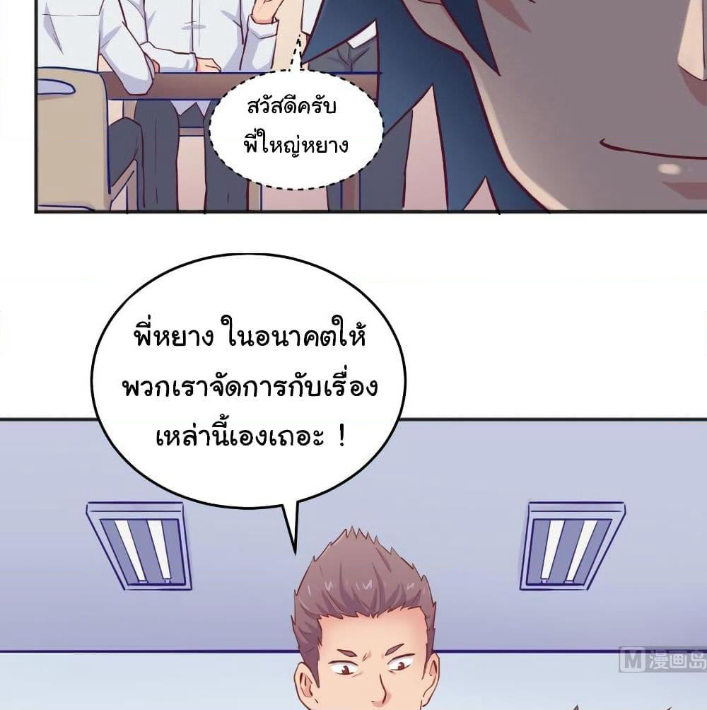 Goddess's Personal Doctor page 20