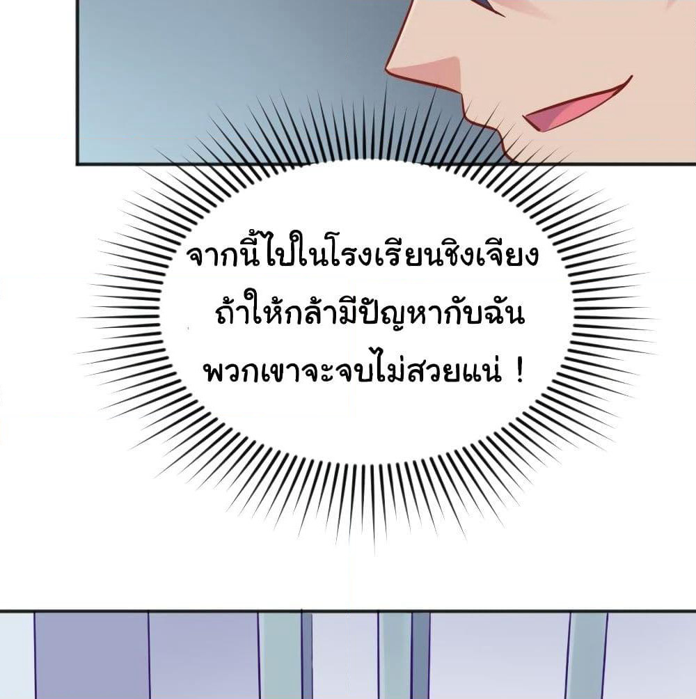 Goddess's Personal Doctor page 23