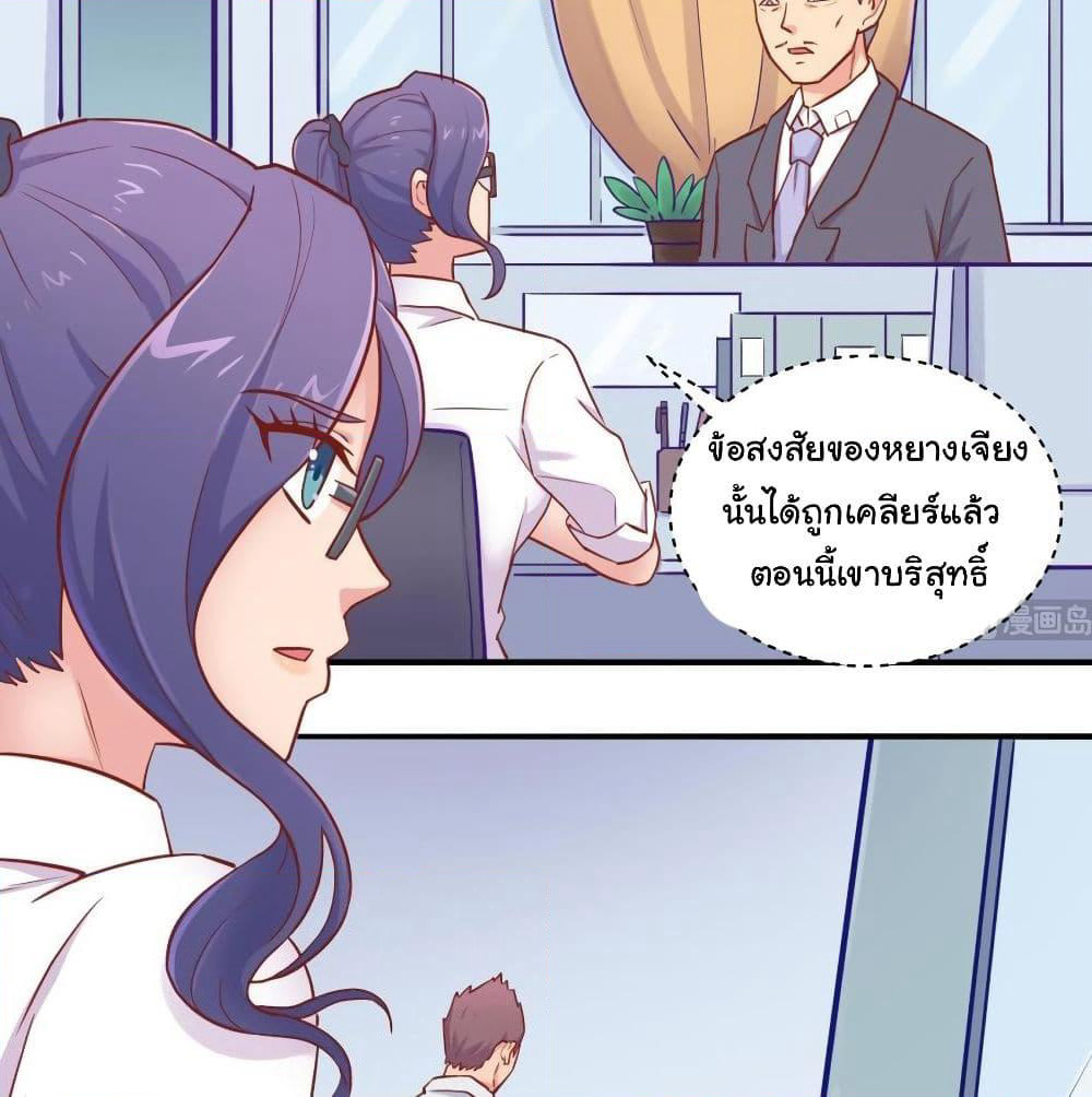 Goddess's Personal Doctor page 26