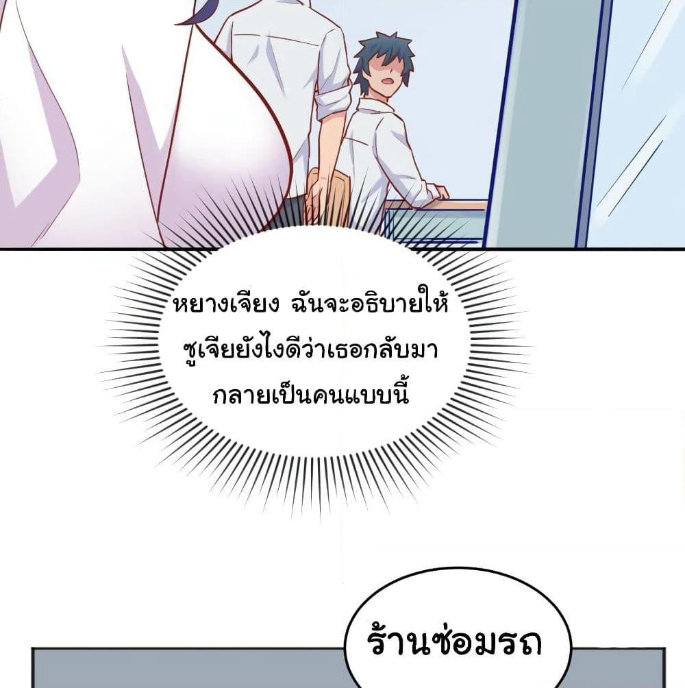 Goddess's Personal Doctor page 27