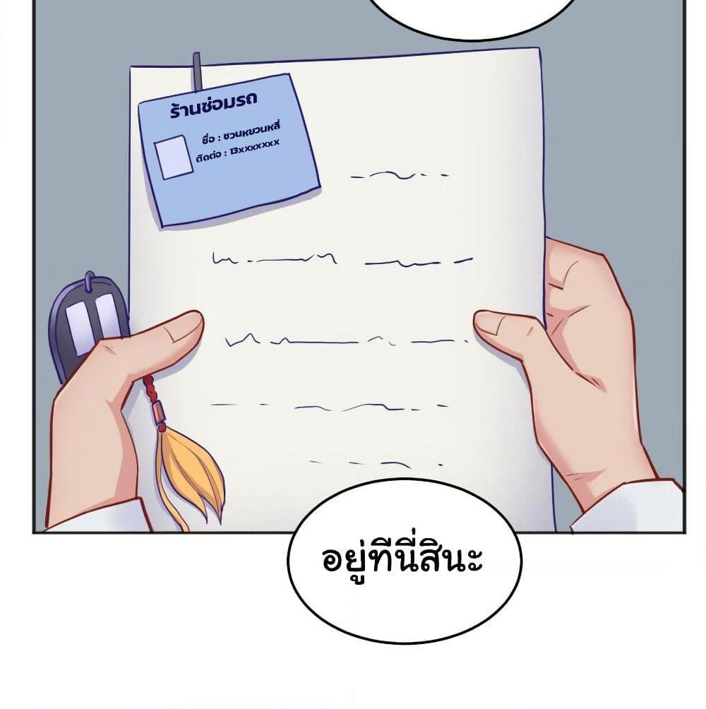 Goddess's Personal Doctor page 28